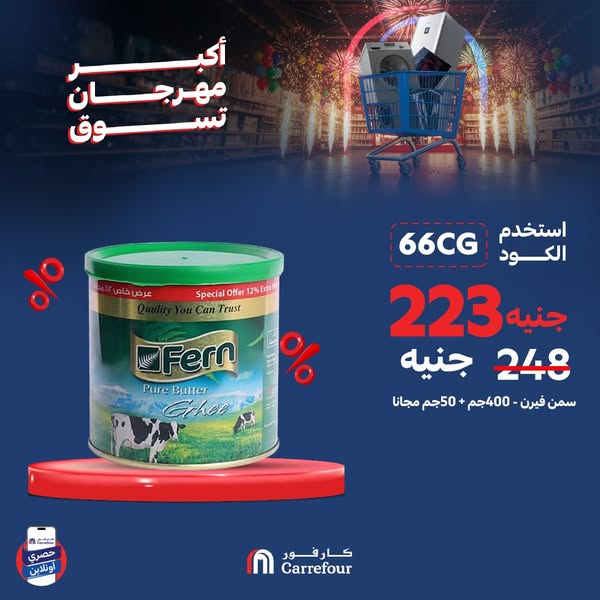 carrefour offers from 6jun to 9jun 2025 عروض كارفور من 6 يونيو حتى 9 يونيو 2025 صفحة رقم 6